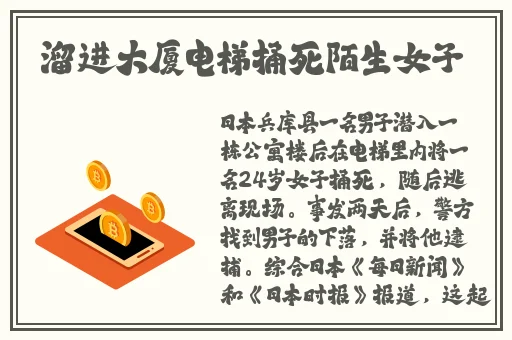 中国武警大收入党经历